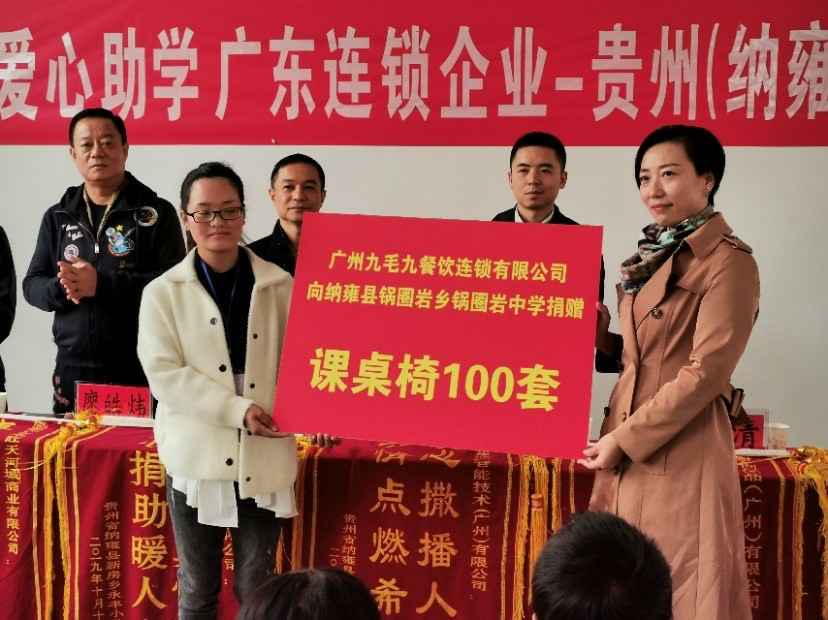 同心同行·携手扶贫 | 开云官方网页版登录入口-开云(中国)赴贵州毕节扶贫助学