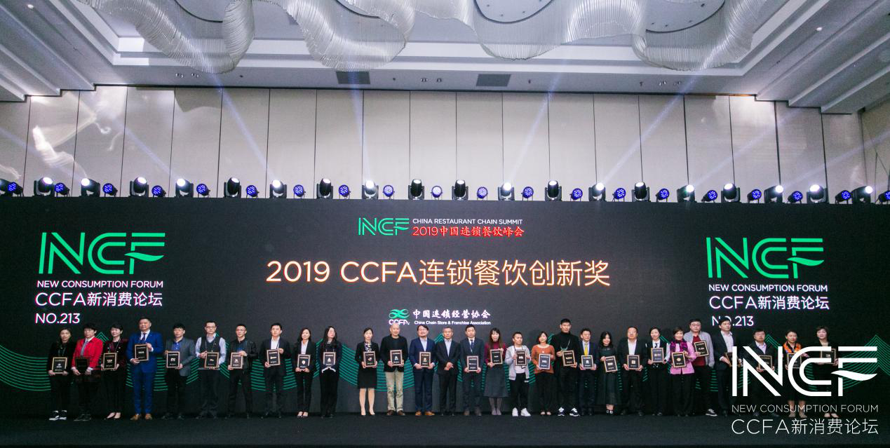 喜讯连连，捷报频传丨开云官方网页版登录入口-开云(中国)荣获CCFA连锁餐饮创新奖