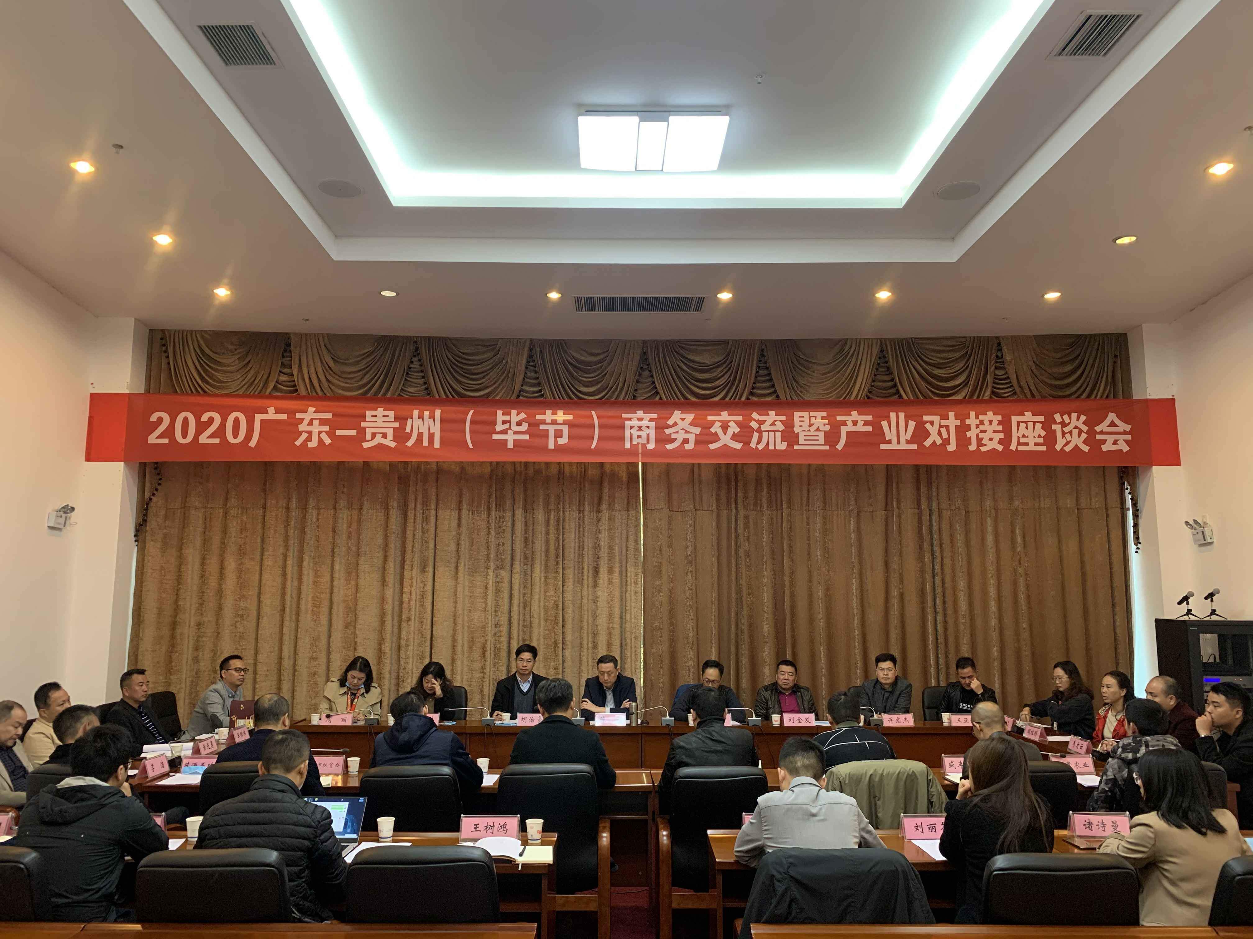 开云官方网页版登录入口-开云(中国)赴贵州毕节开展扶贫活动