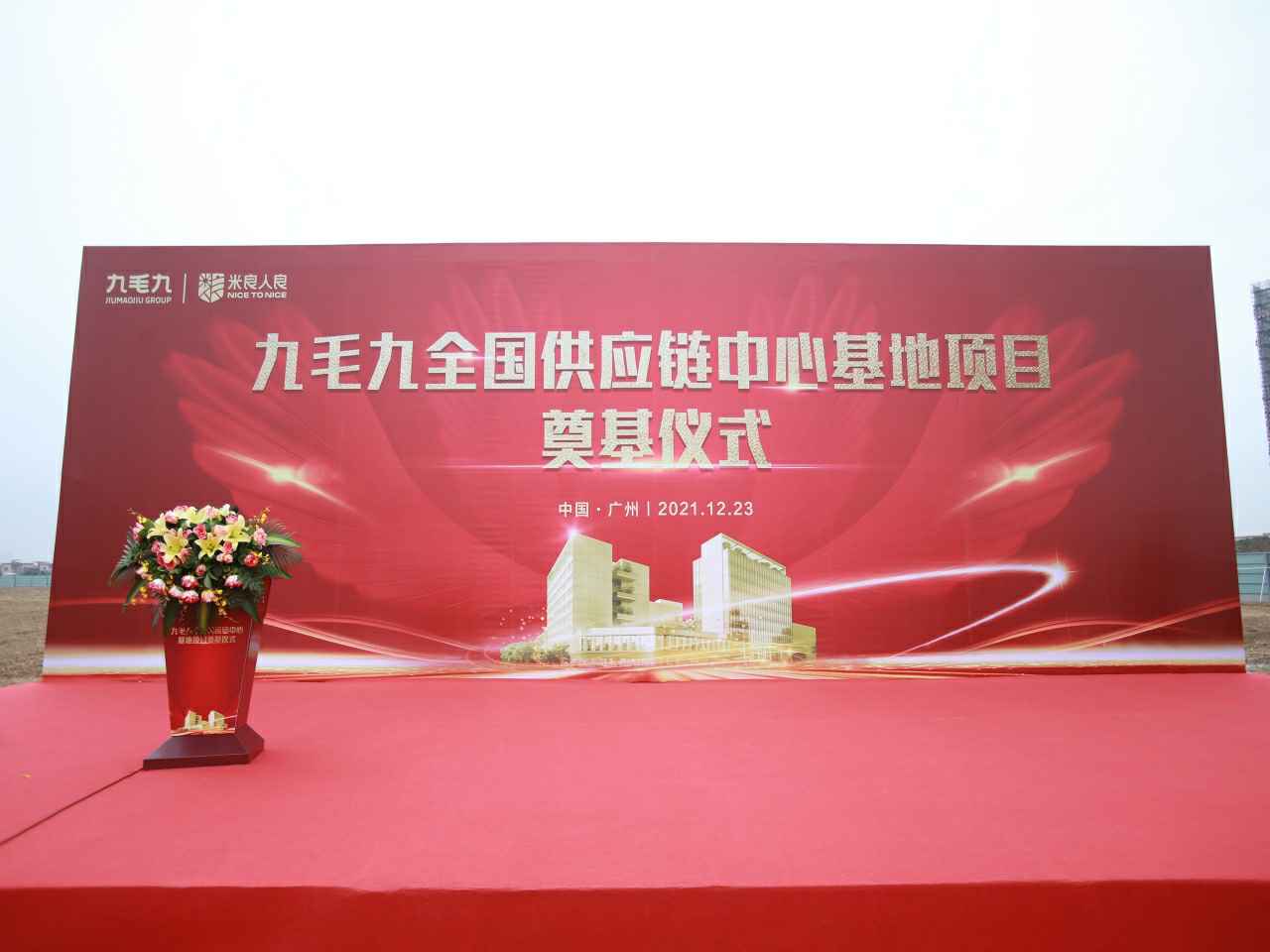 开云官方网页版登录入口-开云(中国)全国供应链中心基地顺利奠基